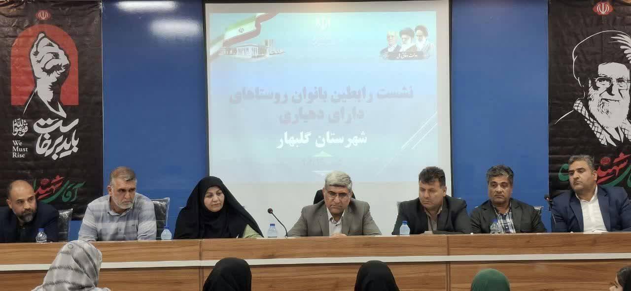 توانمندسازی بانوان روستایی، محور توسعه پایدار و پیشرفت شهرستان گلبهار است